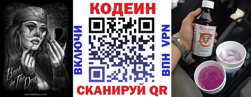 сколько стоит  Талдом  Кодеин Purple Drank 